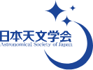 日本天文学会 Astronomical Society of Japan