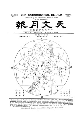 天文月報 天文月報
