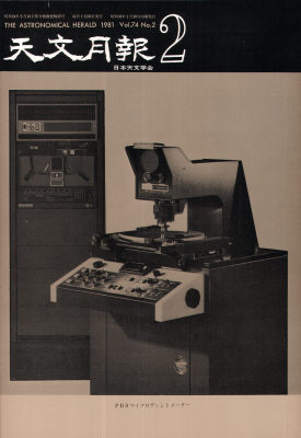 中古 天文書籍、雑誌、カタログ 他 - CAT USED TELESCOPES
