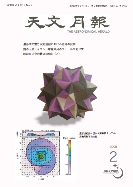 101巻1号表紙