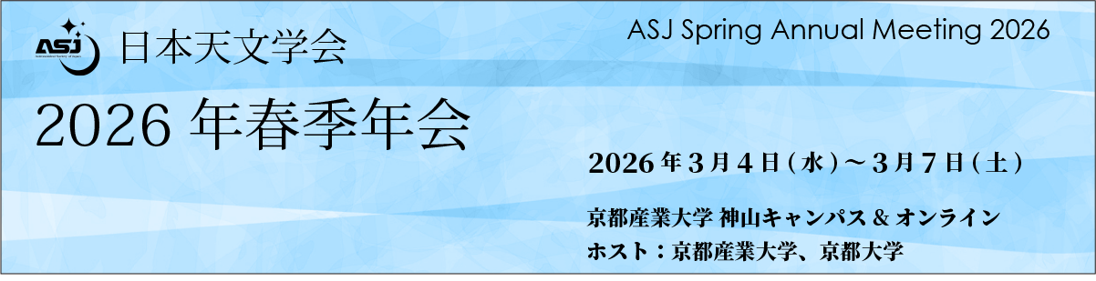 2026年春季年会