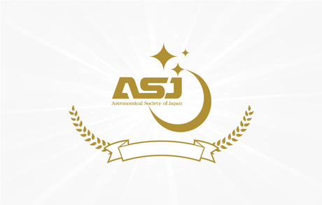 2020年度日本天文学会各賞について