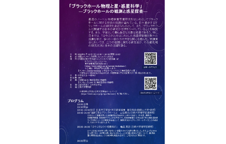 第70回公開講演会 現地参加申込スタート！ (立教大学池袋キャンパス)